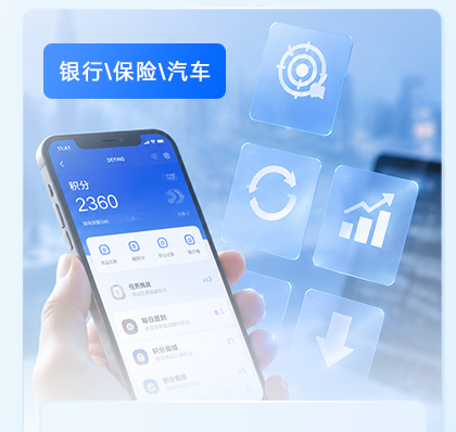 积分营销与用户运营案例
