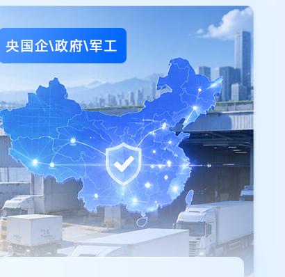 集中采购与全国履约案例